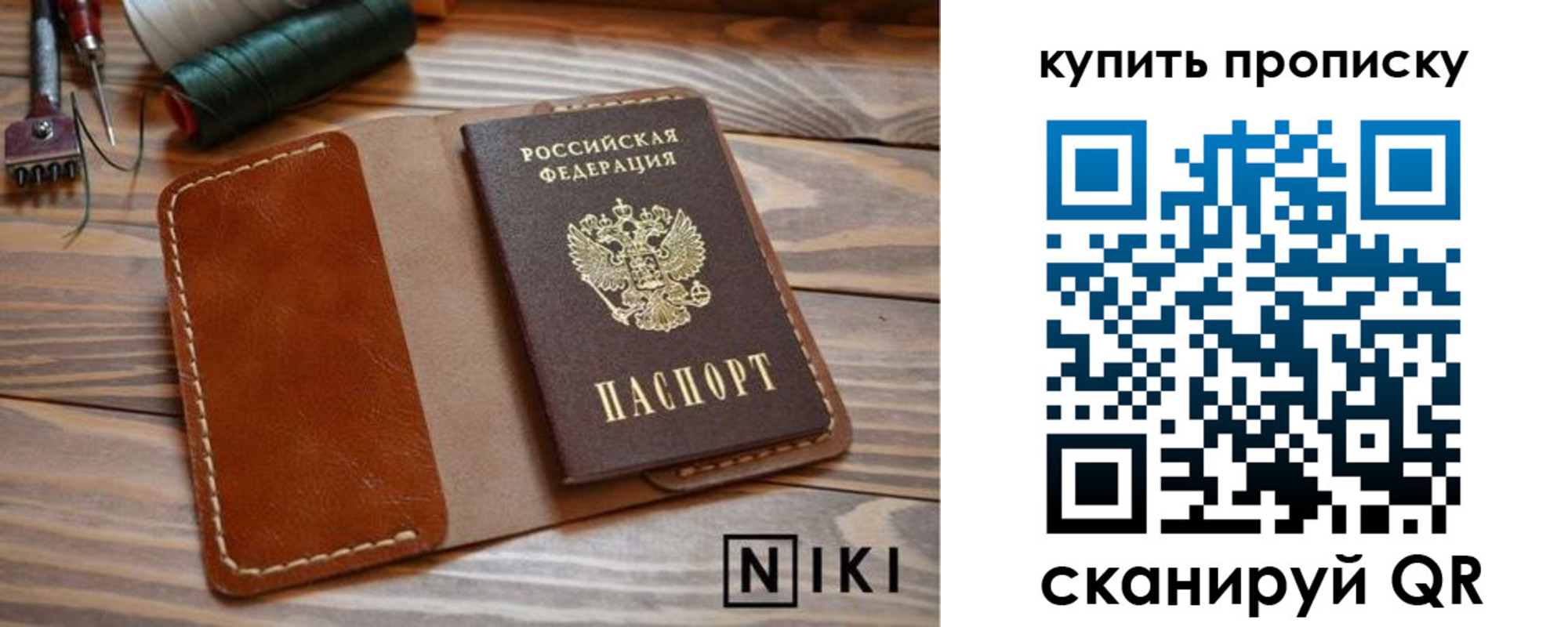 прописка для кредита в Белёве