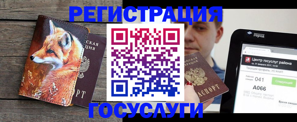временная регистрация надежно в Белёве