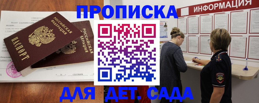 прописка регистрация в Белёве