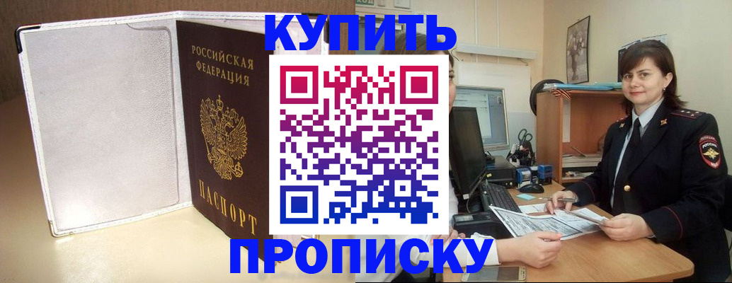 временная регистрация законно в Белёве