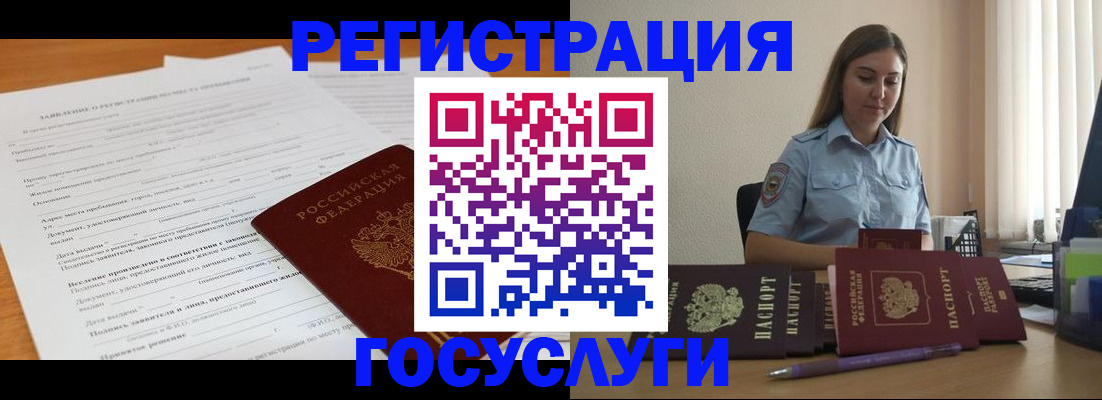 временная регистрация гарантия в Белёве