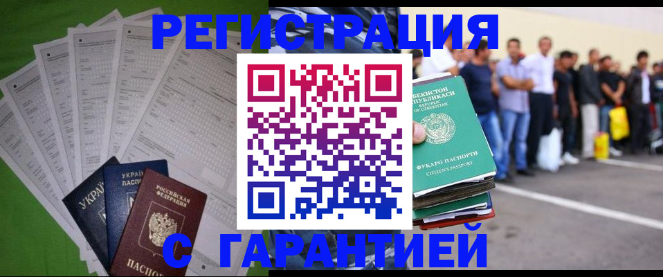 прописка в Белёве